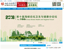 Tablet Screenshot of chinagp.net